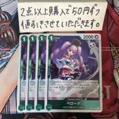 ペローナOP09-034