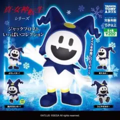 ジャックフロスト いっぱいコレクション 全4種 女神転生 ペルソナ 1弾