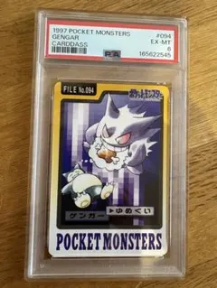 PSA9】ポケモンカードダス ガラガラ PSA9 1997年 - メルカリ