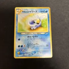 ポケモンカード やさしいシャワーズ HP80 - メルカリ