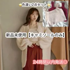 セール◎ 【新品未使用】mideal ニットキャミソール 2点セット ピンク