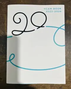 美品　YCAM GUIDE BOOK 2023-2024　山口情報芸術センター