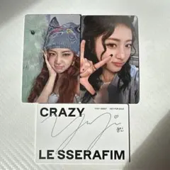LE SSERAFIM CRAZY HUH YUNJIN トレカ 3枚セット - メルカリ