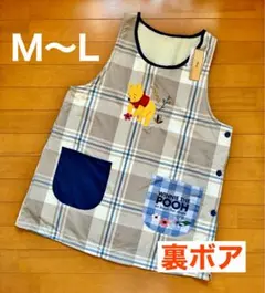 新品　プーさん　裏ボア　エプロン　M〜L 2ポケット　保育士
