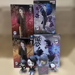 鬼滅の刃　魘夢　フィギュア　まとめ売り