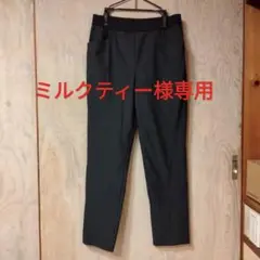 Leitan ダークグレー スラックス
