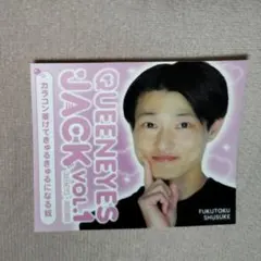 ジャルジャル 福徳秀介 ステッカー QUEENEYES