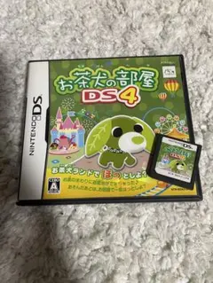 お茶犬の部屋 DS4
