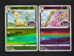 リーフィア エーフィ 2枚セット オーロラミラー ポケモンカード 海外版のサムネイル