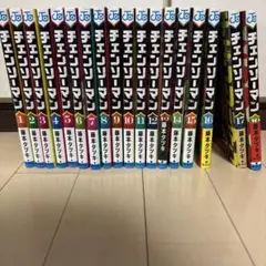 チェンソーマン 1巻〜19巻