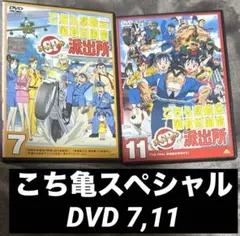 2026年最新】こちら葛飾区亀有公園前派出所dvdの人気アイテム - メルカリ