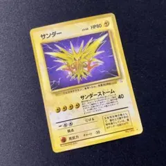 サンダー Zapdos 旧裏 Old Back 全面ホロ Holo サンダー Zapdos 旧裏 Old Back モンボホロ Full Holo - メルカリ
