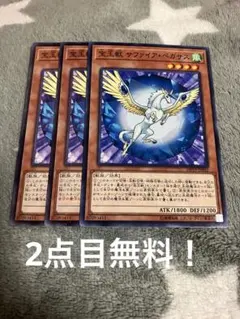 遊戯王カード 英語版 宝玉獣サファイアペガサス CT04 シク →483