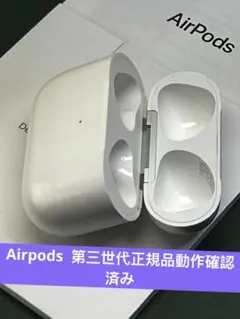 Apple AirPods 第三世代充電ケースのみ モデルA2566正規品動作品