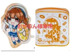 おやぶん様専用ページ