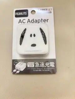PEANUTS ACアダプター 24A急速充電