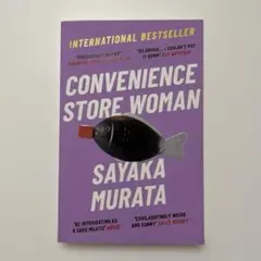 Convenience Store Woman Sayaka Murata 洋書