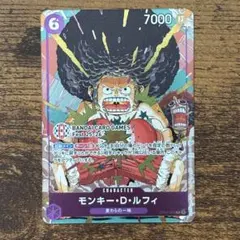 モンキー・D・ルフィ バンダイカードフェス 入場特典 op07-073 - メルカリ