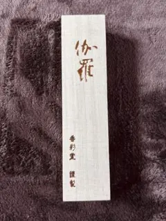 明珍本舗 五十二代明珍宗理謹製 鉄製火箸風鈴 - メルカリ