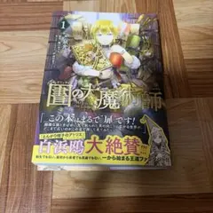 2026年最新】図書館の大魔術師 初版の人気アイテム - メルカリ
