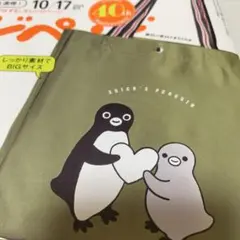オレンジページ10月17日号付録スイカのペンギン たっぷりサイズショルダーバッグ