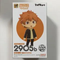 ハイキュー　　グッスマくじ　ラストスマイル賞　日向翔陽　制服オドロキVer