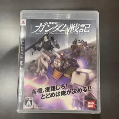 機動戦士ガンダム戦記 PS3