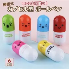 ⭐️伸縮式カプセルボールペン⭐️コロンとかわいいコンパクト・オレンジ・グリーン2本のサムネイル