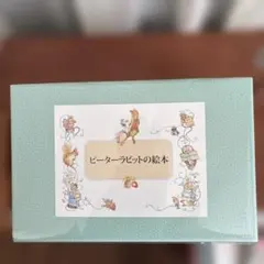 ピーターラビットの絵本 贈り物セット(24冊) - メルカリ