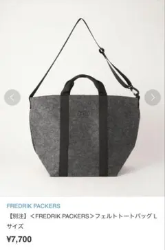 FREDRIK PACKERS フェルトトートバッグ　L グリーンレーベル別注