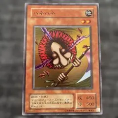 遊戯王 ハネハネ PG-49 スーパー