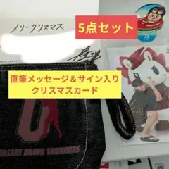 【サインあり】藤井祐眞グッズ 5点セット