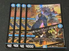 ボン・キゴマイム 4枚 24EX4 にじさんじ