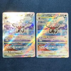 2025年最新】ダークライvstarの人気アイテム - メルカリ