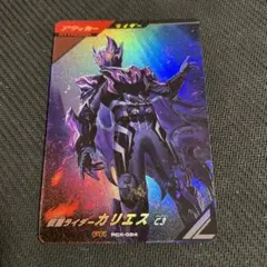ガンバレジェンズ　カリエス　キャンペーン