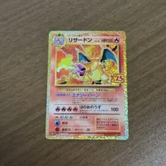 クラシックリザードン(絶版未開封)デッキ クラシックリザードン(絶版未開封)デッキ - メルカリ