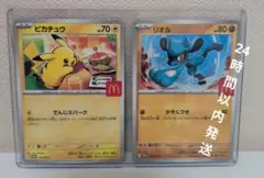 マクドナルド　ハッピーセット　ポケモンカード　ピカチュウ　リオル