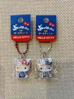 【ハローキティぷっくりったいプチボールチェーン】2個セット