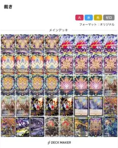 サバキZ デッキ　全調整パーツ付き　最終値下げ。 最終値下げ】調整パーツ付き 白単サバキz 裁きz デッキ デュエル