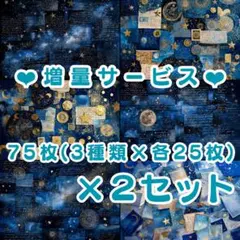 e1 【2セット分】❤増量サービス❤　両面デザインペーパー
