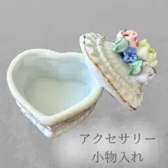 ハート型小物入れ陶器 - メルカリ