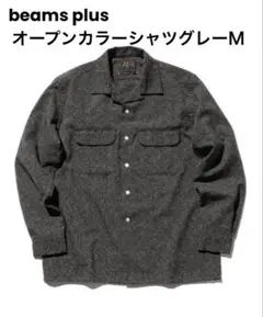 ビームスプラス　ウールポリエステルシャツ　M