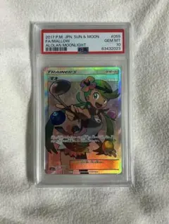 マオ　psa10