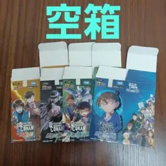 名探偵コナン　空箱　4箱まとめ売り