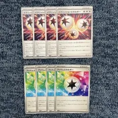 イグニッションエネルギー　プリズムエネルギー　各4枚