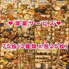 N2　❤増量サービス❤　新作75枚　両面デザインペーパー　日本の食べ物のサムネイル