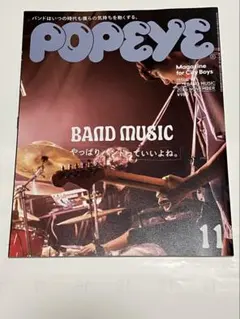 POPEYE 2024年11月号 ISSUE 931