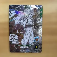 ドラゴンボールダイバーズ 孫悟空GDR 40th アドバンスパック　迅雷風烈破