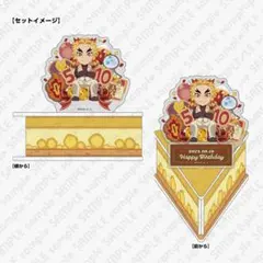 2025年最新】煉獄杏寿郎 バースデー 2024の人気アイテム - メルカリ