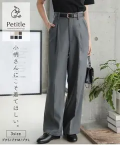 タックワイドパンツ　チャコール